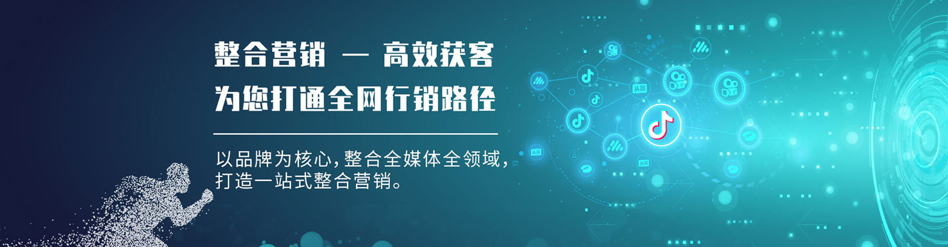 保亭信息流代运营